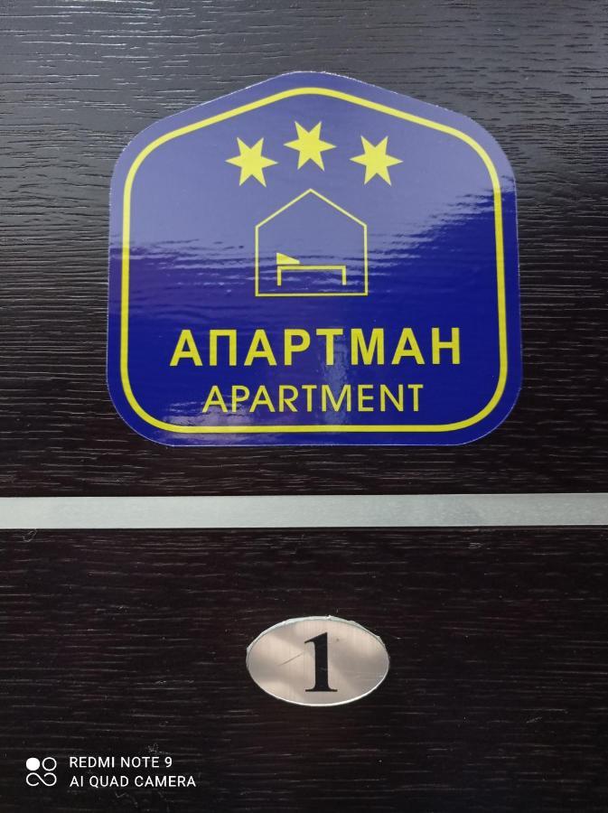 Apartman Harmonija Vrnjačka Banja エクステリア 写真